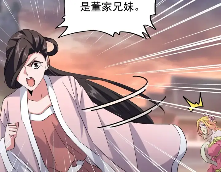 《魔皇大管家》第200话 无法停下的脚步图76
