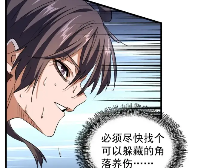 《魔皇大管家》第200话 无法停下的脚步图90