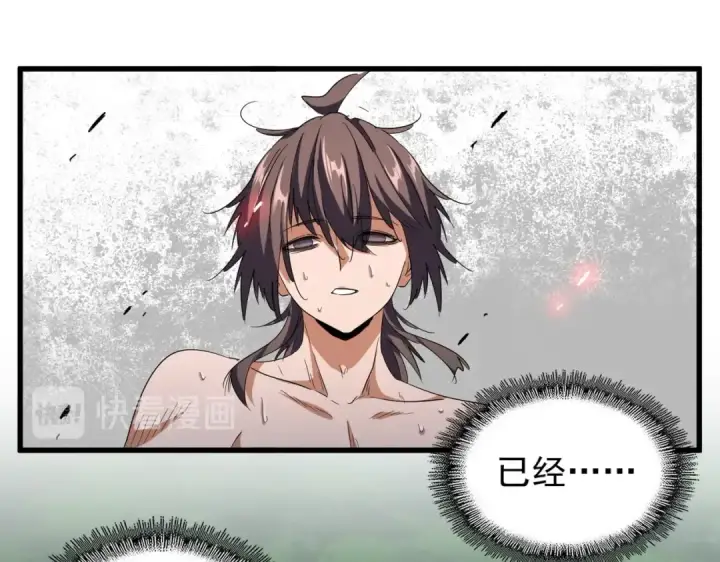 《魔皇大管家》第200话 无法停下的脚步图98