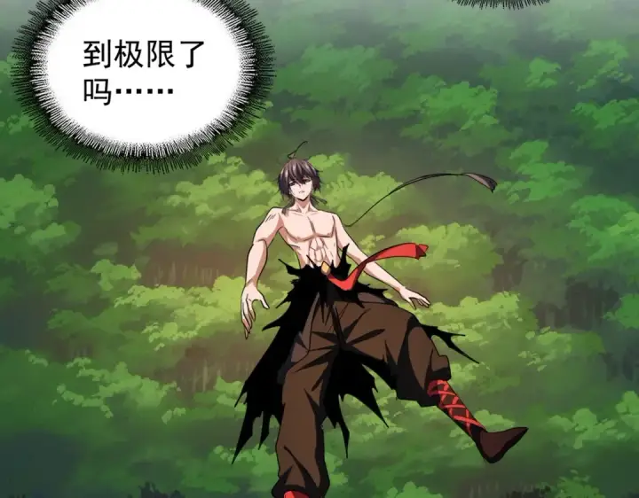 《魔皇大管家》第200话 无法停下的脚步图99