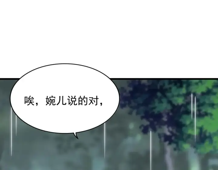 《魔皇大管家》第201话 破石而出的魔王图100