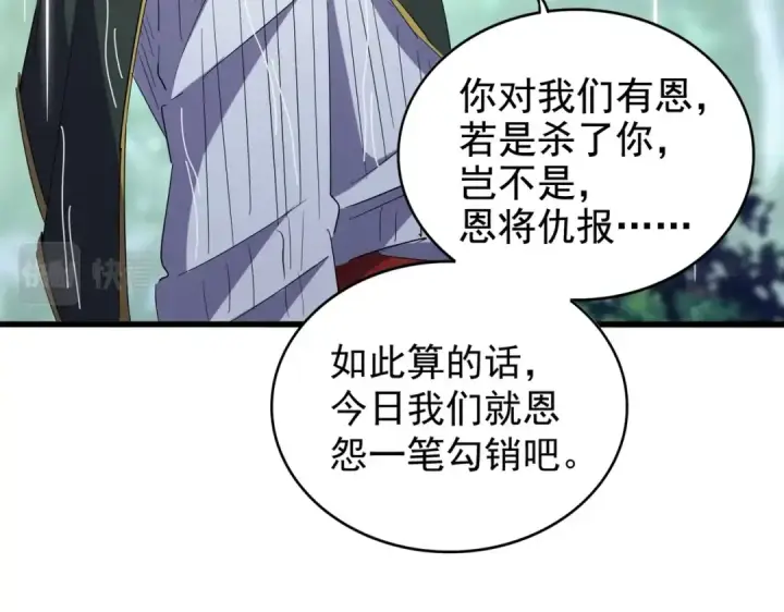 《魔皇大管家》第201话 破石而出的魔王图102