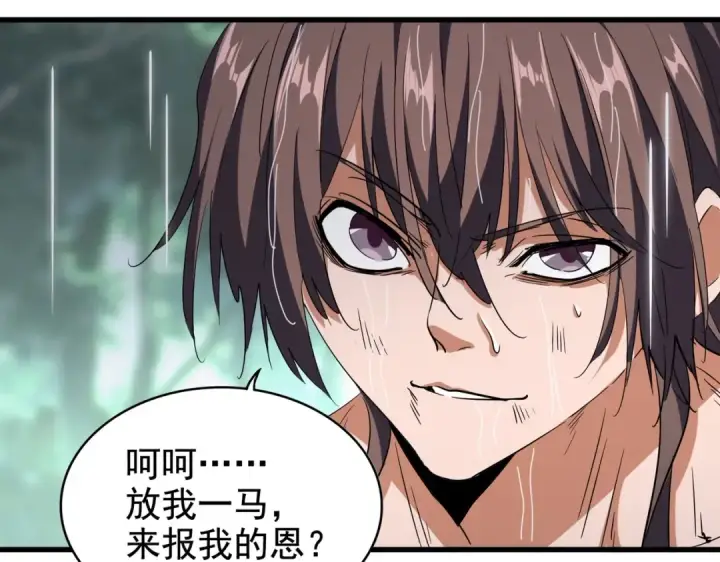 《魔皇大管家》第201话 破石而出的魔王图103