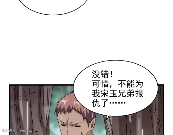 《魔皇大管家》第201话 破石而出的魔王图104