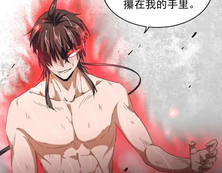 《魔皇大管家》第201话 破石而出的魔王图115