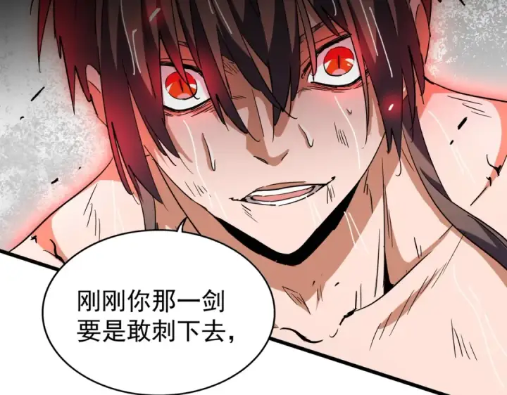 《魔皇大管家》第201话 破石而出的魔王图117