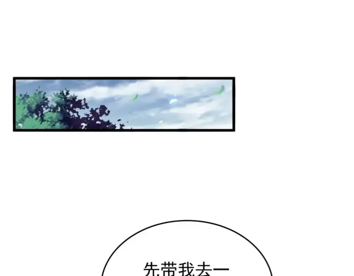 《魔皇大管家》第201话 破石而出的魔王图123