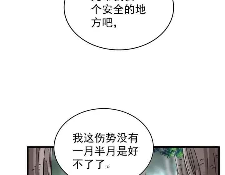 《魔皇大管家》第201话 破石而出的魔王图124