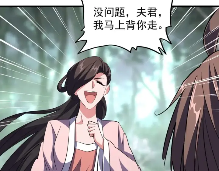 《魔皇大管家》第201话 破石而出的魔王图126