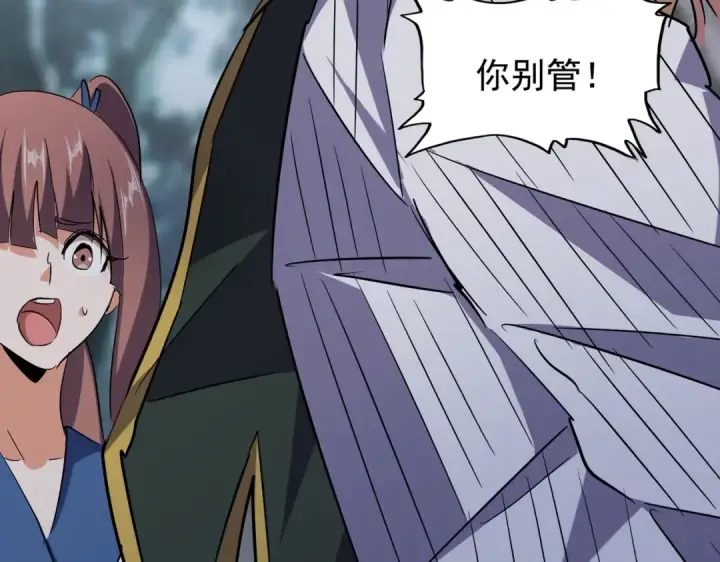 《魔皇大管家》第201话 破石而出的魔王图14