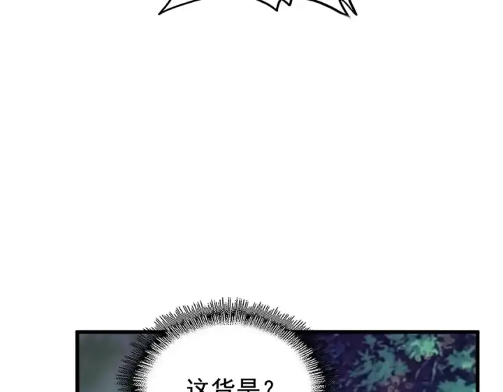 《魔皇大管家》第201话 破石而出的魔王图141