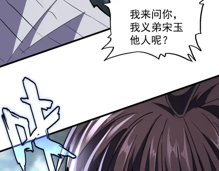 《魔皇大管家》第201话 破石而出的魔王图17