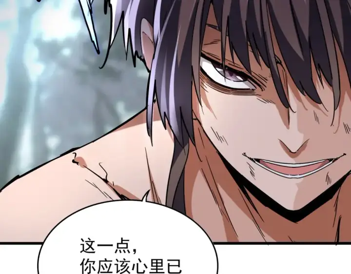 《魔皇大管家》第201话 破石而出的魔王图18