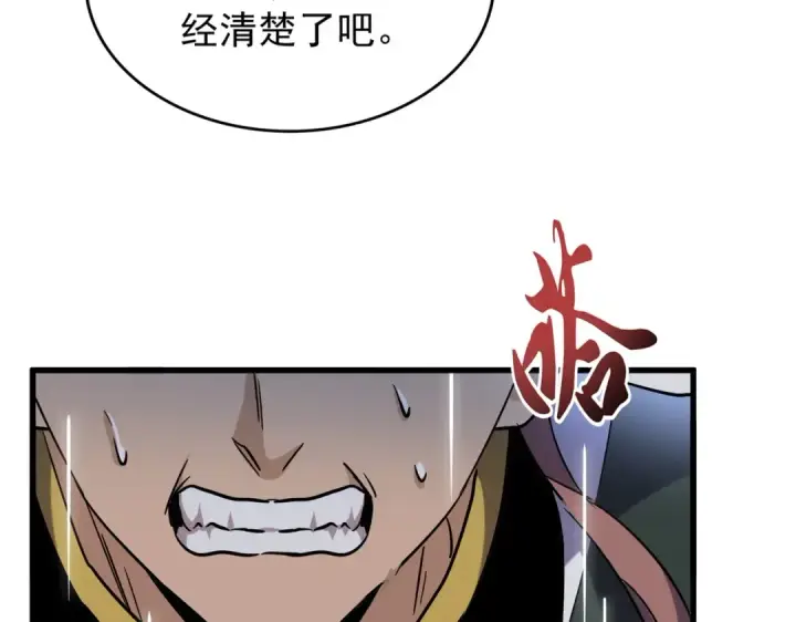 《魔皇大管家》第201话 破石而出的魔王图19