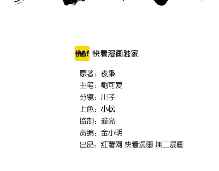 《魔皇大管家》第201话 破石而出的魔王图2