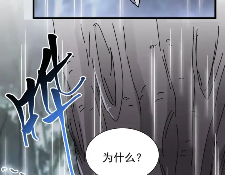 《魔皇大管家》第201话 破石而出的魔王图22
