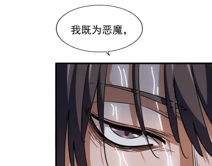 《魔皇大管家》第201话 破石而出的魔王图25