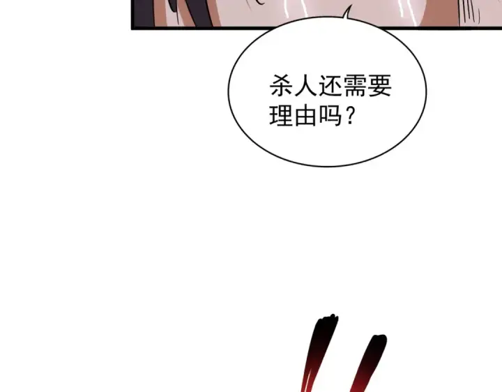《魔皇大管家》第201话 破石而出的魔王图26