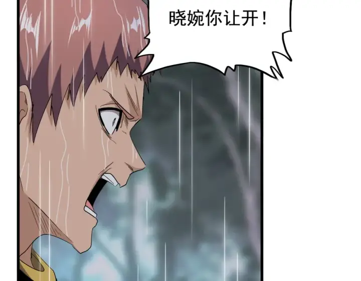 《魔皇大管家》第201话 破石而出的魔王图41