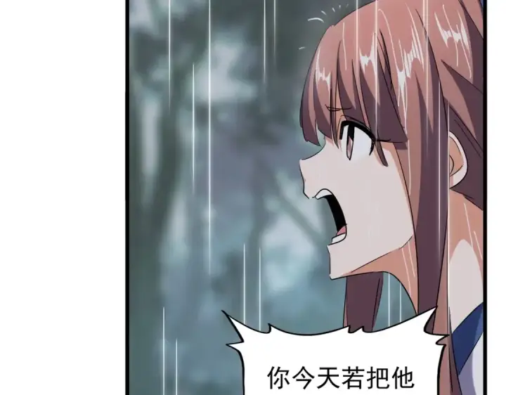 《魔皇大管家》第201话 破石而出的魔王图43