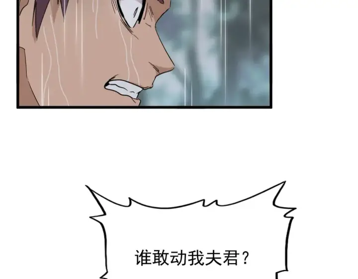 《魔皇大管家》第201话 破石而出的魔王图45