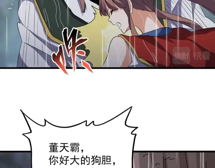 《魔皇大管家》第201话 破石而出的魔王图49