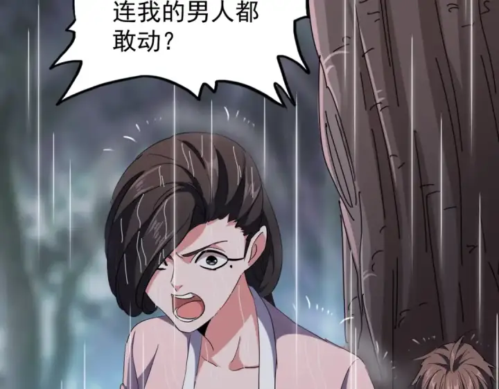 《魔皇大管家》第201话 破石而出的魔王图50
