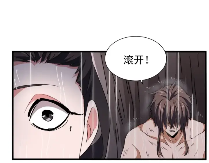 《魔皇大管家》第201话 破石而出的魔王图53