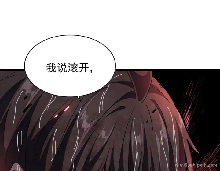 《魔皇大管家》第201话 破石而出的魔王图56