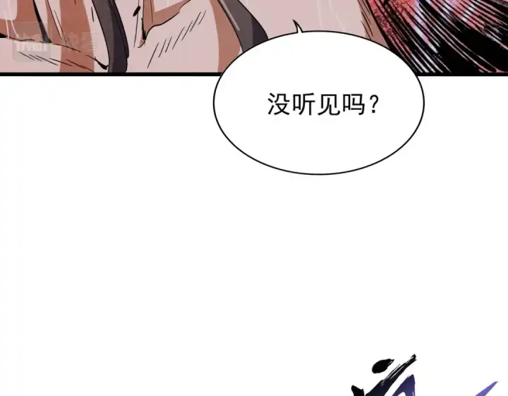 《魔皇大管家》第201话 破石而出的魔王图58