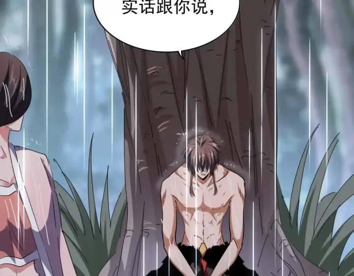 《魔皇大管家》第201话 破石而出的魔王图61