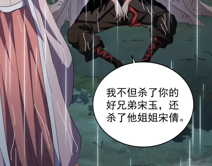 《魔皇大管家》第201话 破石而出的魔王图62