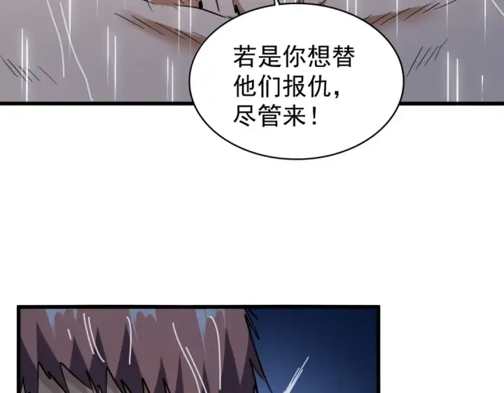 《魔皇大管家》第201话 破石而出的魔王图66