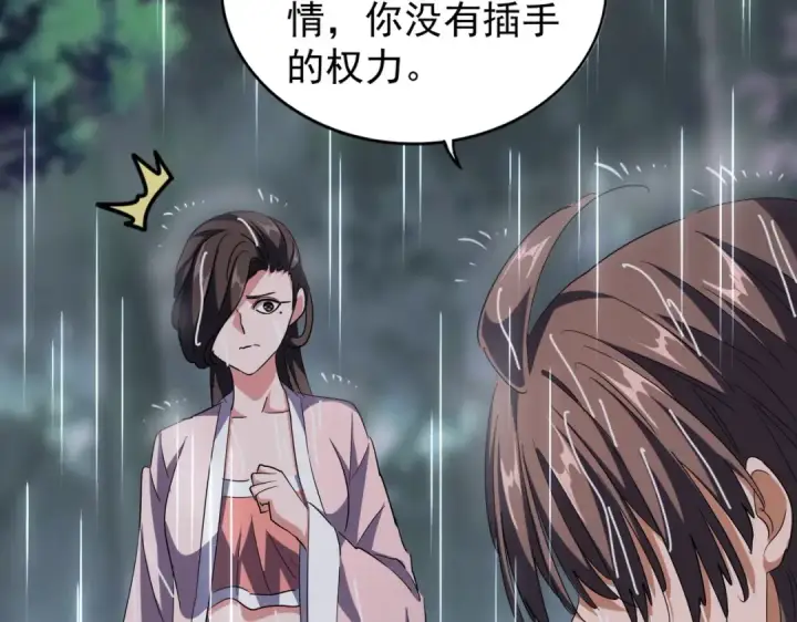 《魔皇大管家》第201话 破石而出的魔王图71