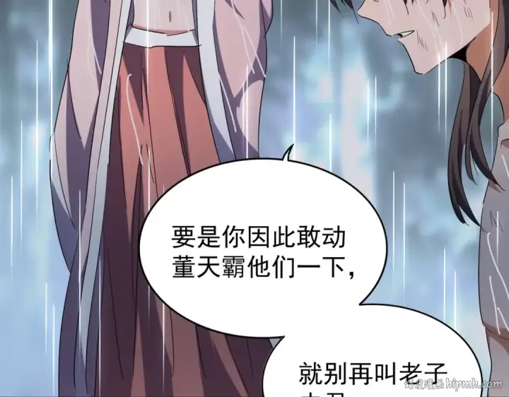 《魔皇大管家》第201话 破石而出的魔王图72