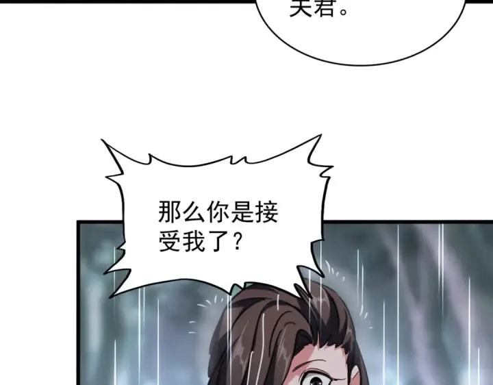 《魔皇大管家》第201话 破石而出的魔王图73