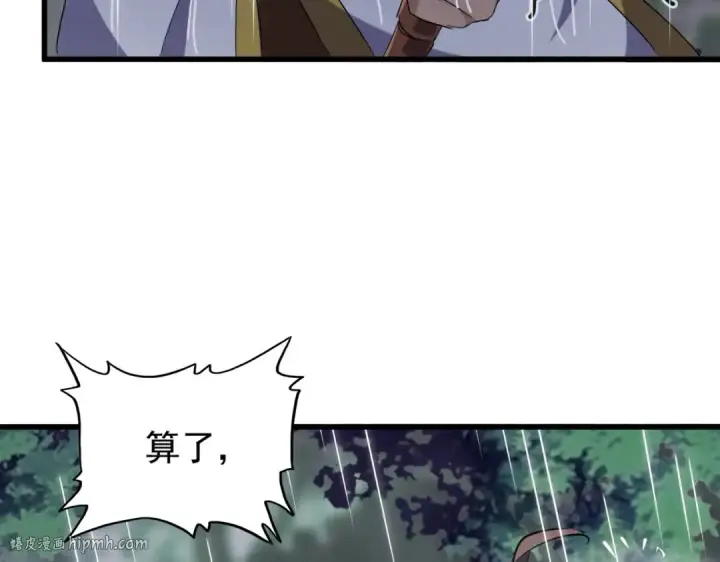 《魔皇大管家》第201话 破石而出的魔王图80