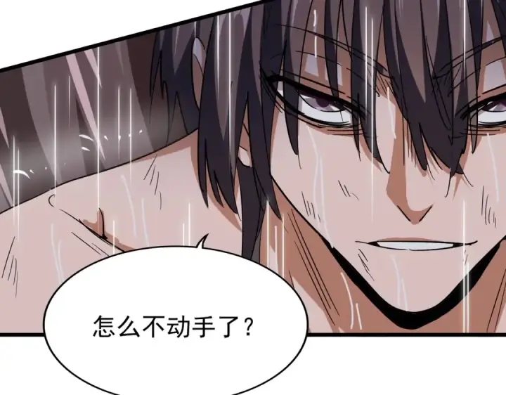 《魔皇大管家》第201话 破石而出的魔王图83