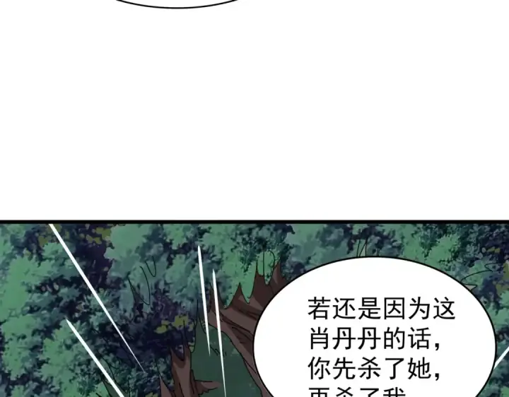 《魔皇大管家》第201话 破石而出的魔王图84