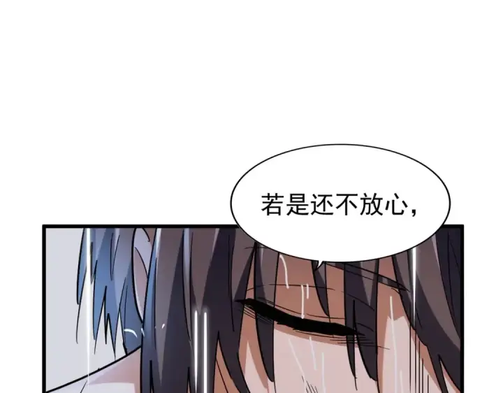 《魔皇大管家》第201话 破石而出的魔王图87