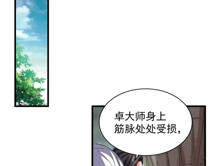 《魔皇大管家》第202话 启程图10