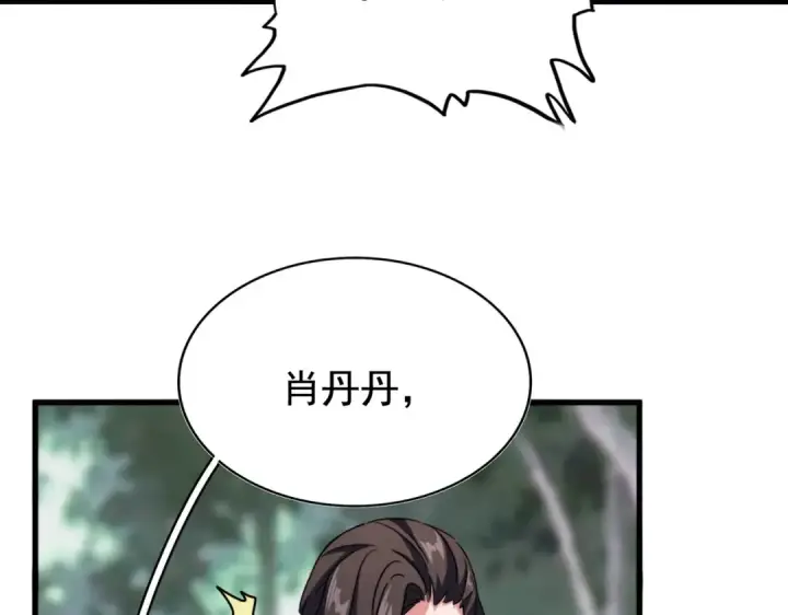 《魔皇大管家》第202话 启程图102