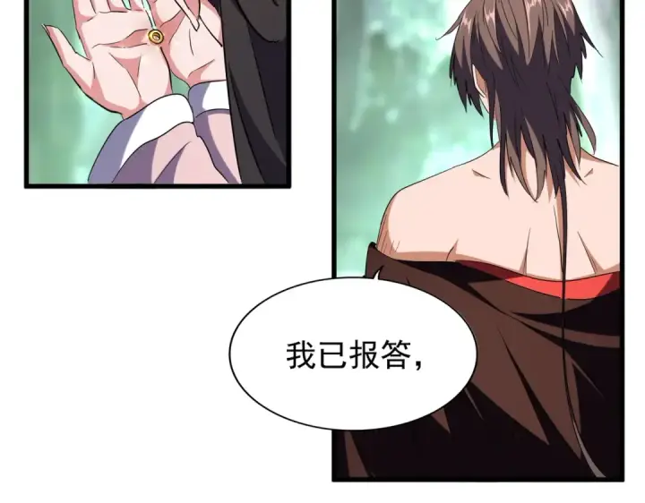 《魔皇大管家》第202话 启程图108
