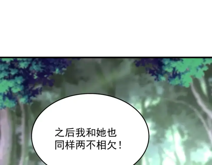 《魔皇大管家》第202话 启程图110