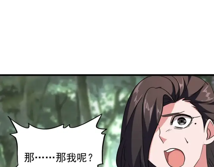 《魔皇大管家》第202话 启程图114