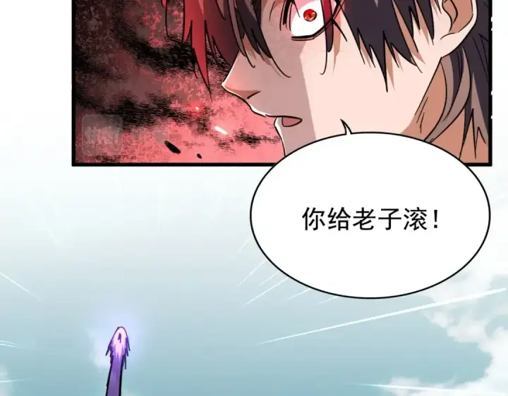 《魔皇大管家》第202话 启程图116
