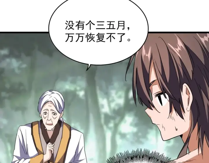 《魔皇大管家》第202话 启程图12