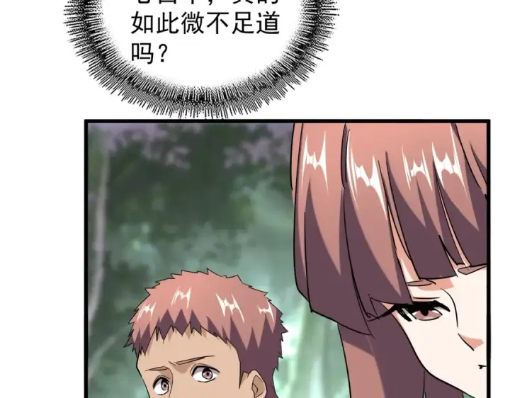 《魔皇大管家》第202话 启程图123