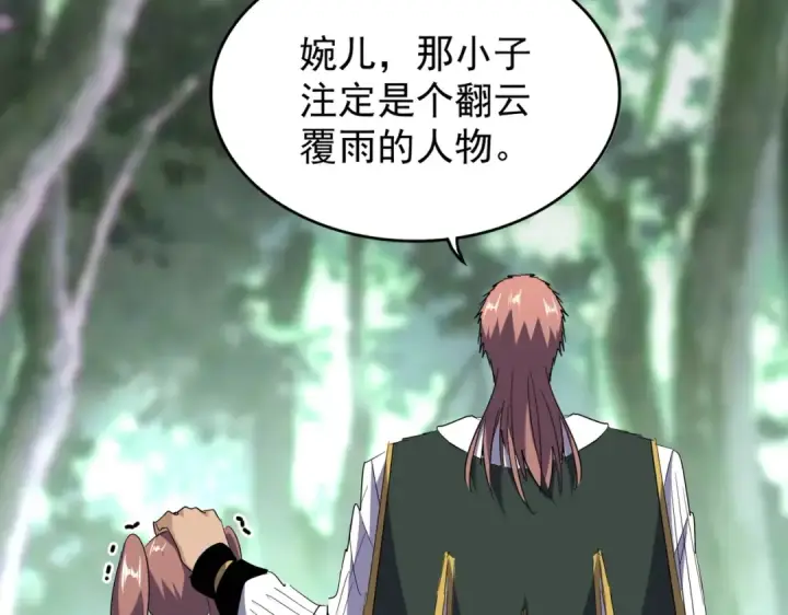 《魔皇大管家》第202话 启程图125