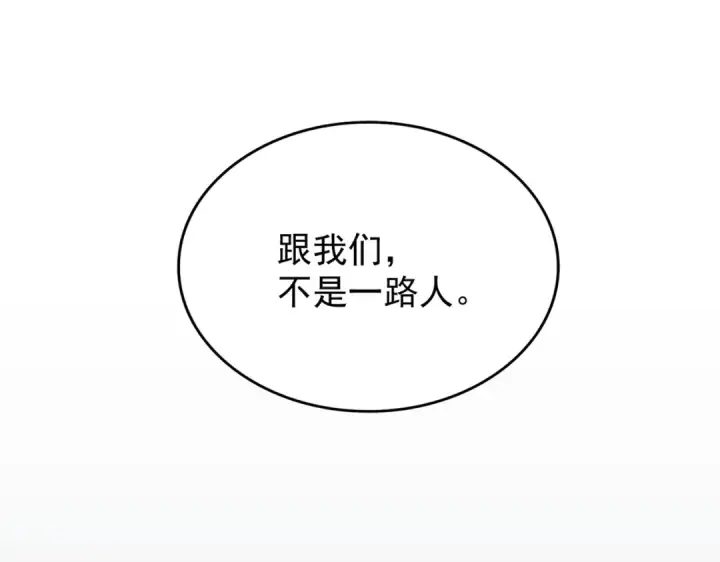《魔皇大管家》第202话 启程图127